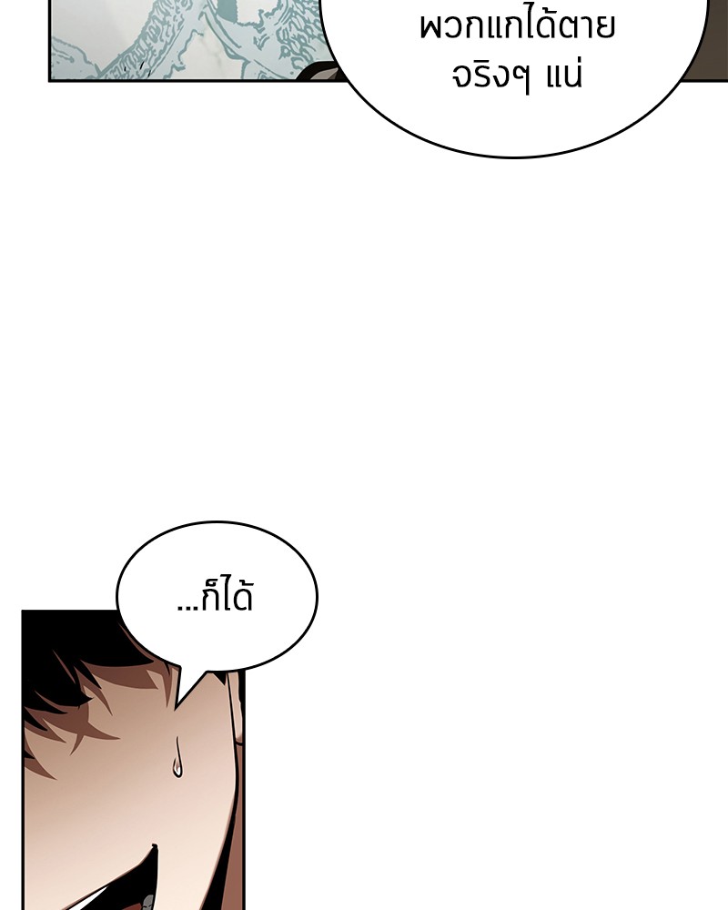 อ่านการ์ตูน Omniscient Reader 64 ภาพที่ 50