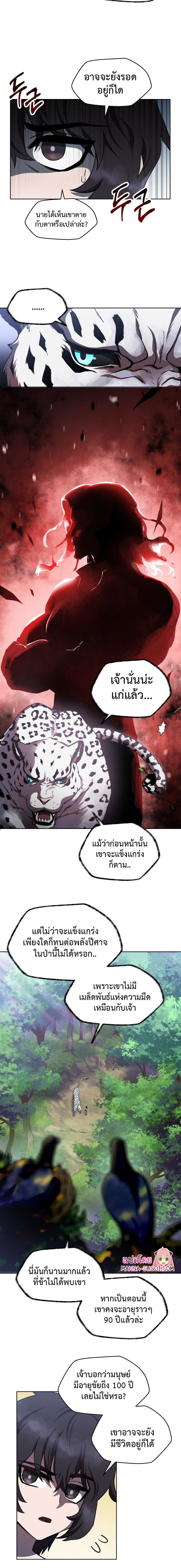 อ่านการ์ตูน Helmut: The Forsaken Child 1 ภาพที่ 22