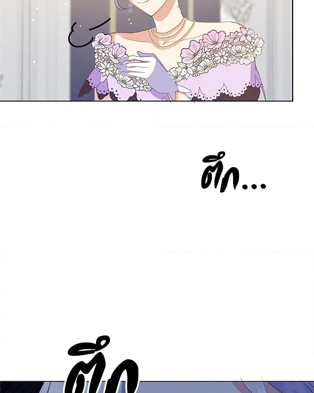 อ่านการ์ตูน Only Realized After Losing You 39 ภาพที่ 17