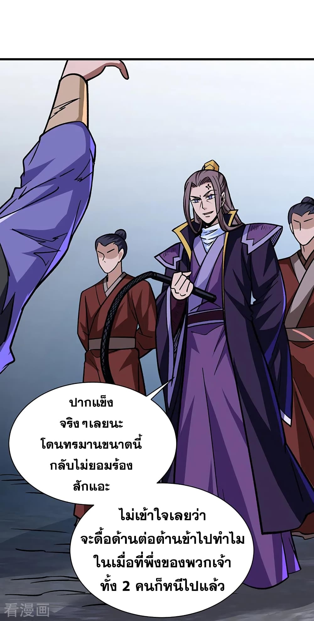 อ่านการ์ตูน WuDao Du Zun 309 ภาพที่ 12