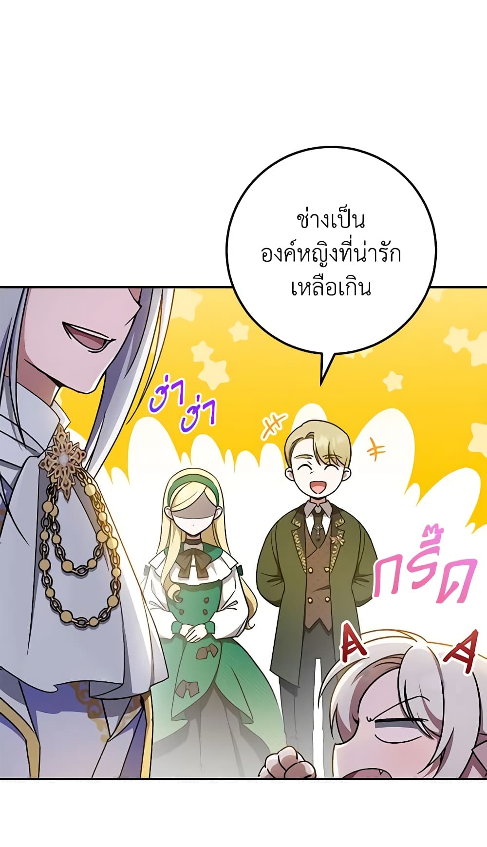 อ่านการ์ตูน The Wicked Little Princess 86 ภาพที่ 13