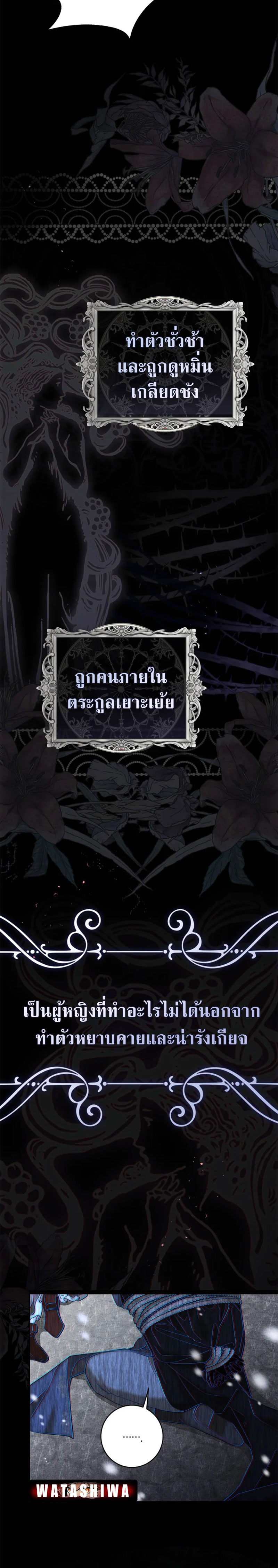 อ่านการ์ตูน A Princess Who Reads Fortune 1 ภาพที่ 3