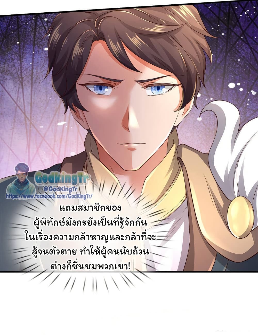 อ่านการ์ตูน Eternal god King 230 ภาพที่ 20