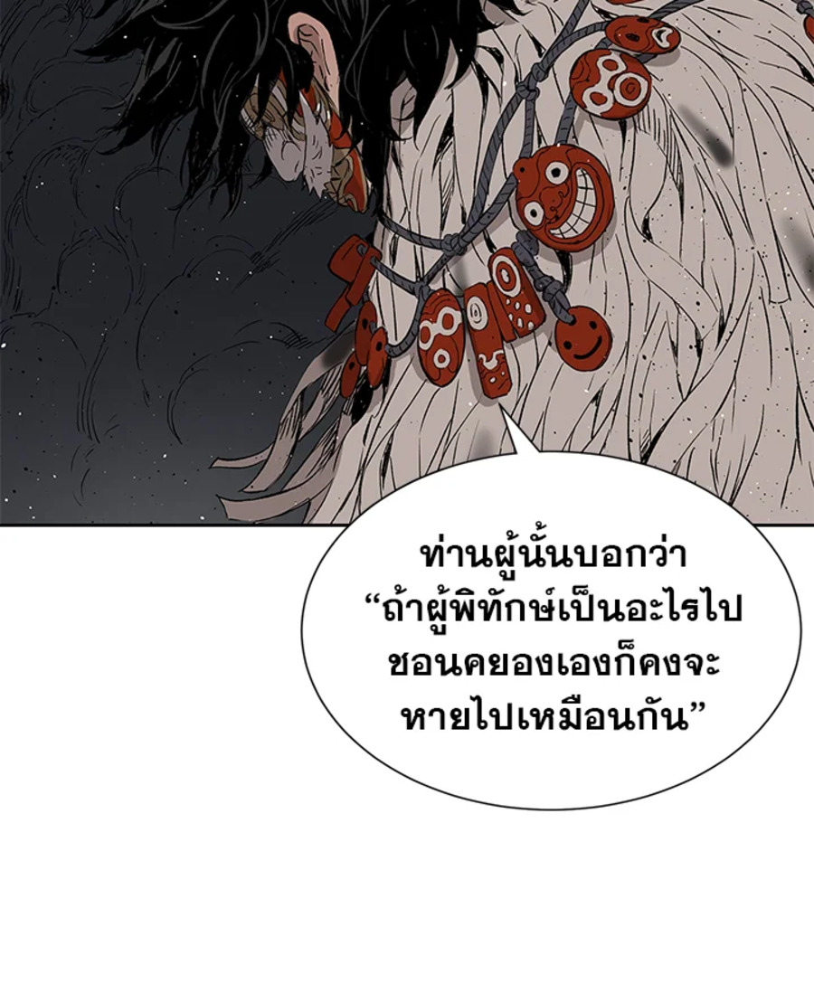 อ่านการ์ตูน Sword Sheath’s Child 52 ภาพที่ 78