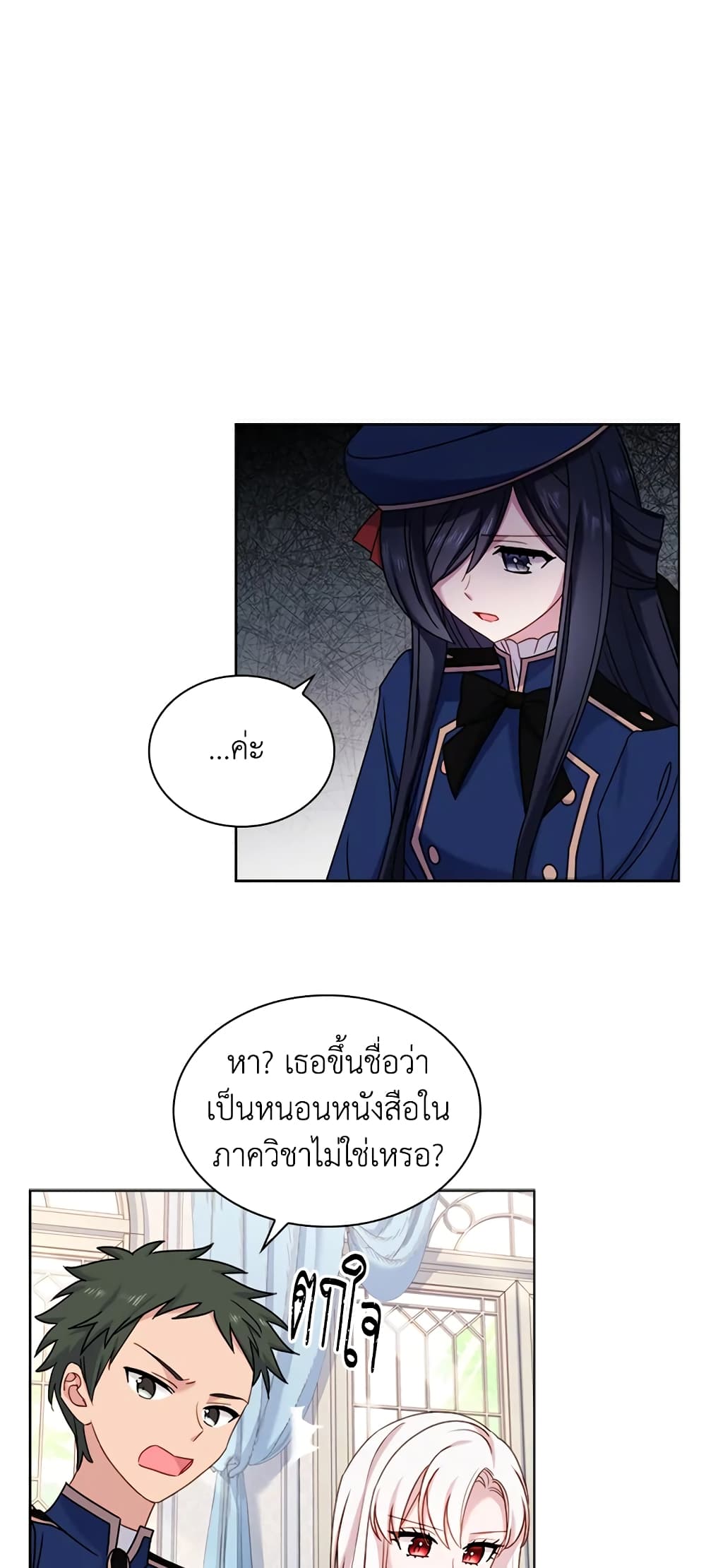 อ่านการ์ตูน The Lady Needs a Break 38 ภาพที่ 12