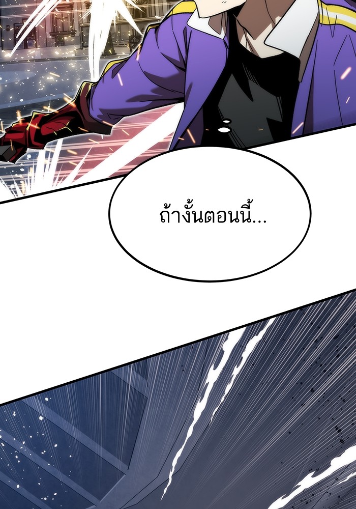 อ่านการ์ตูน Ultra Alter 84 ภาพที่ 143