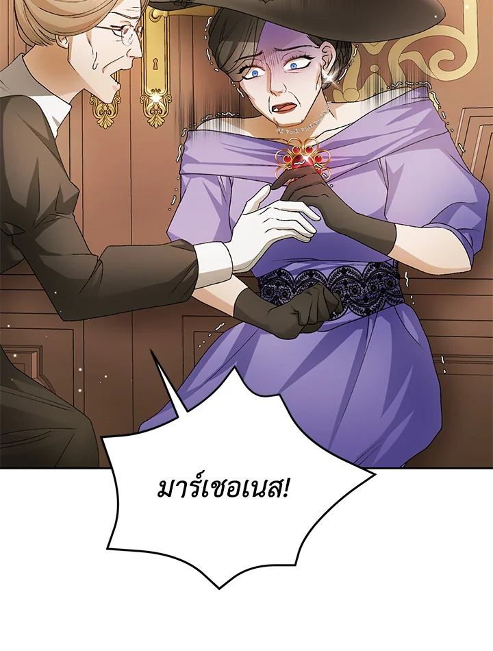 อ่านการ์ตูน The Mistress Runs Away 6 ภาพที่ 107