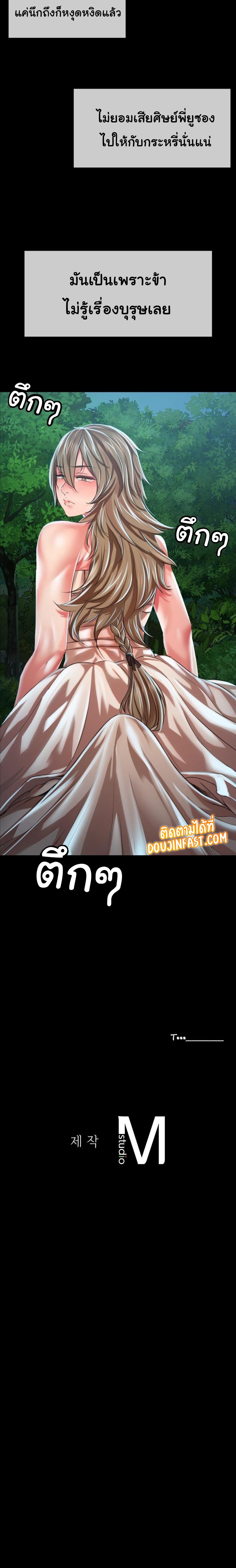 อ่านการ์ตูน Madam 33 ภาพที่ 26