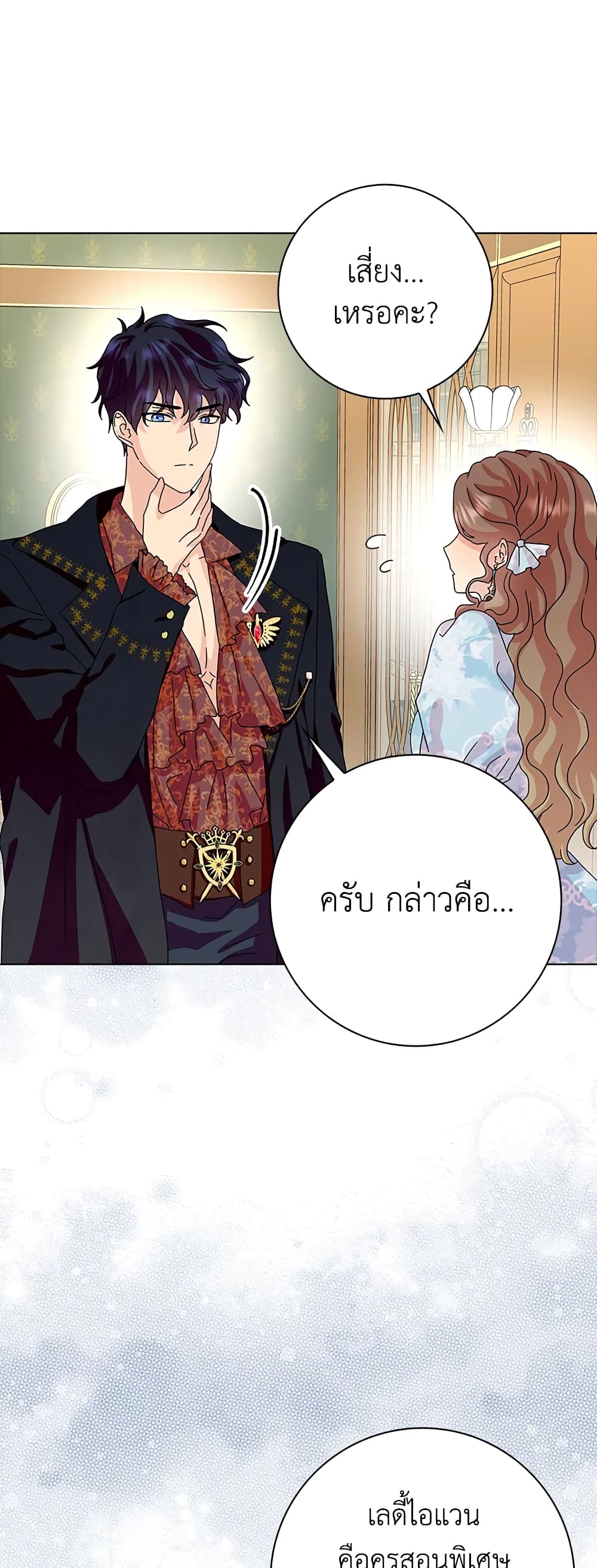 อ่านการ์ตูน When I Quit Being A Wicked Mother-in-law, Everyone Became Obsessed With Me 29 ภาพที่ 40