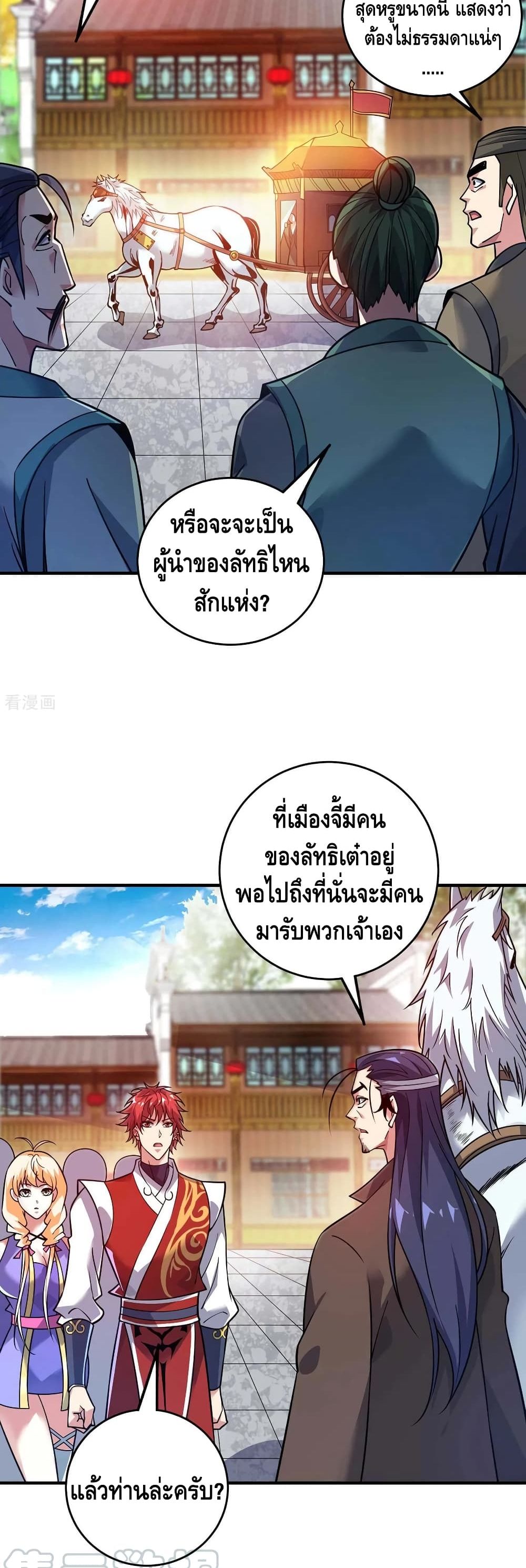 อ่านการ์ตูน Eternal First Son-in-law 144 ภาพที่ 19