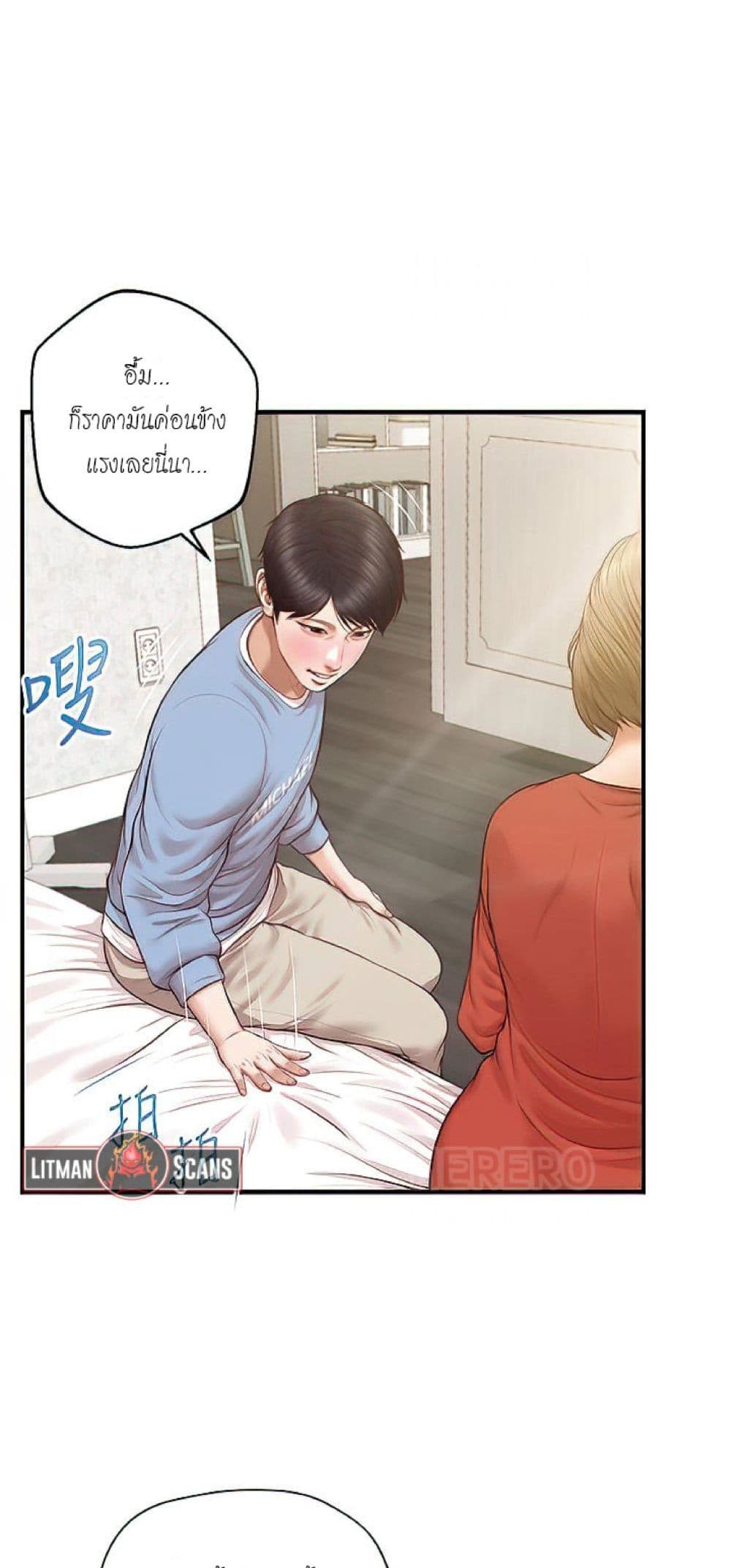 อ่านการ์ตูน Innocent Age 20 ภาพที่ 54