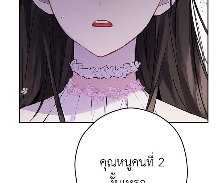 อ่านการ์ตูน Actually I Was the Real One 2 ภาพที่ 19