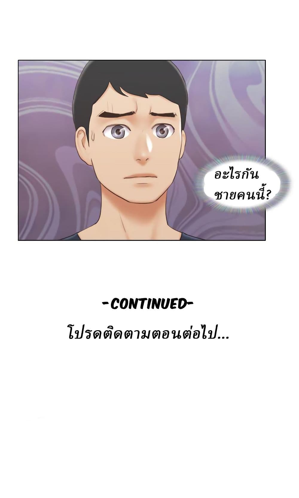 อ่านการ์ตูน Can I Touch It 17 ภาพที่ 35