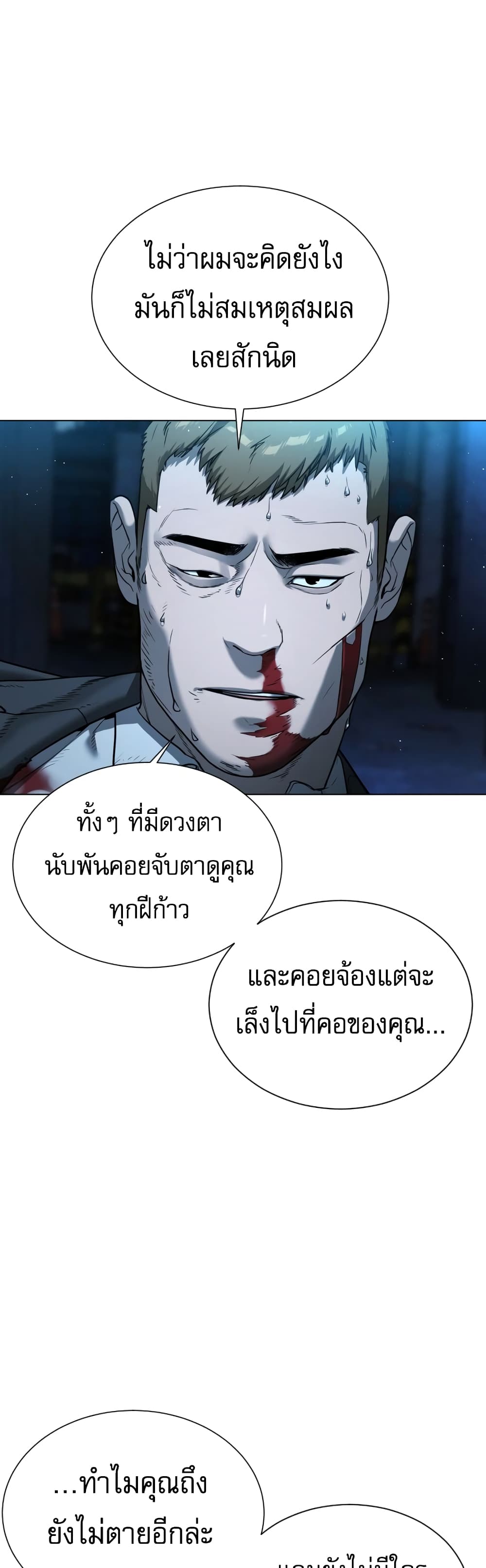 อ่านการ์ตูน Killer Peter 1 ภาพที่ 11