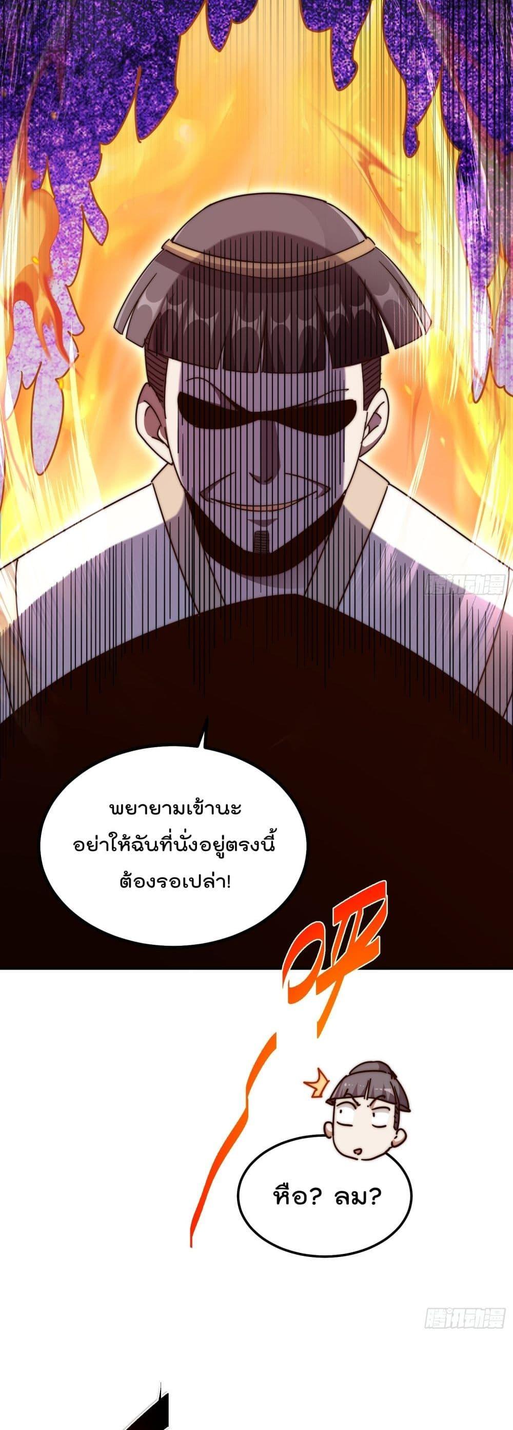 อ่านการ์ตูน Who is your Daddy 244 ภาพที่ 21