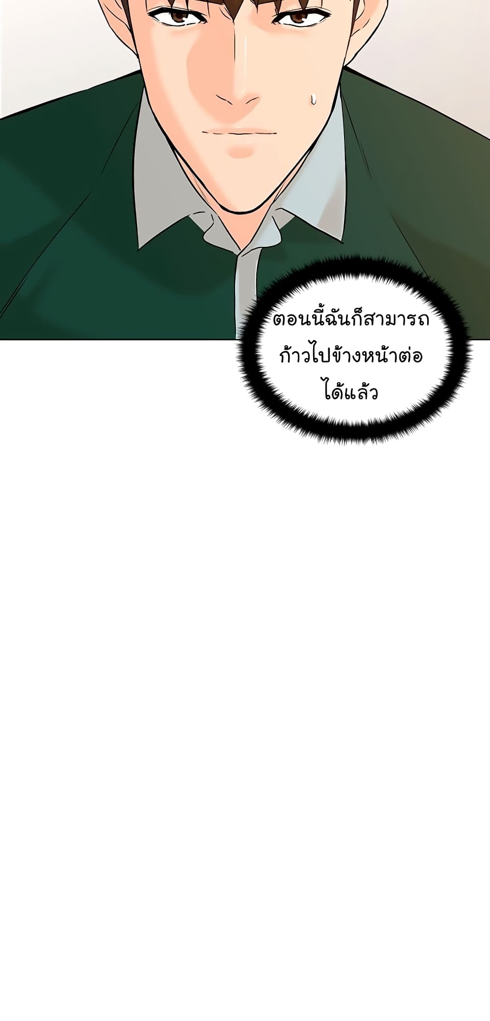 อ่านการ์ตูน From the Grave and Back 108 ภาพที่ 78