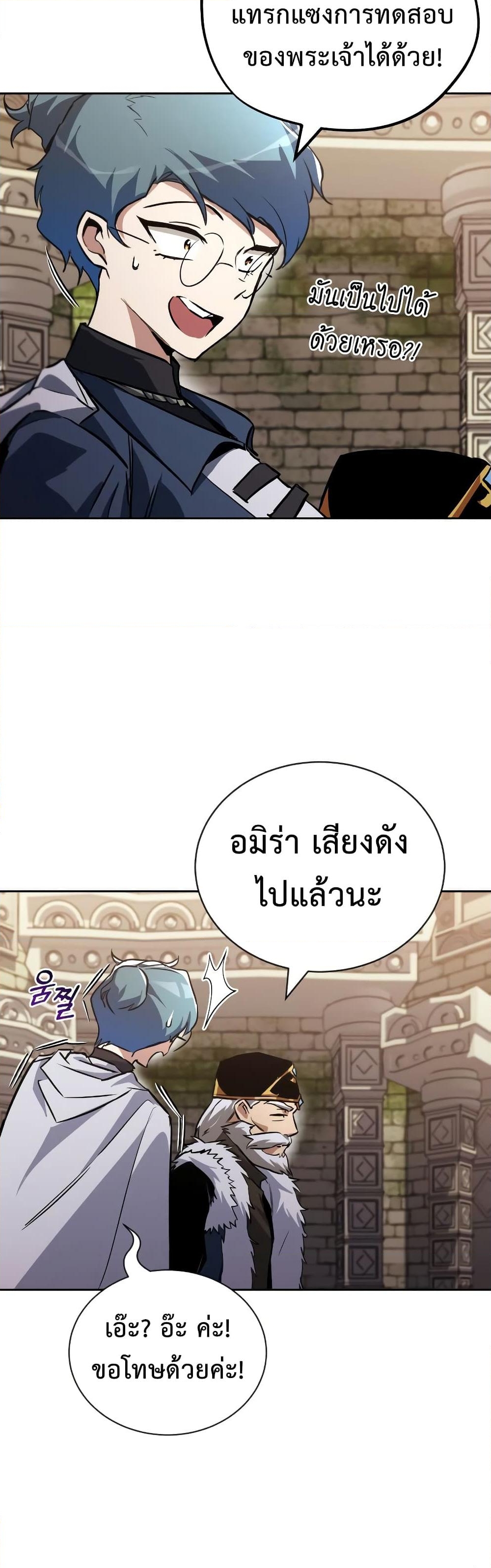 อ่านการ์ตูน The Lazy Prince Becomes A Genius 91 ภาพที่ 34