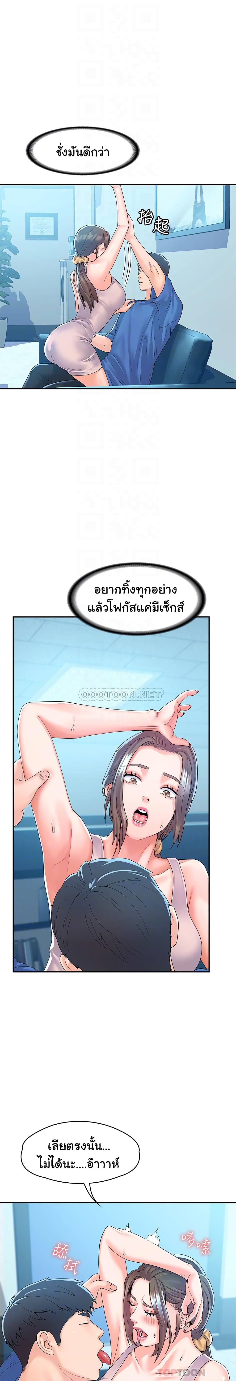 อ่านการ์ตูน Campus Today 65 ภาพที่ 14