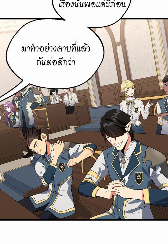 อ่านการ์ตูน The Beginning After The End 109 ภาพที่ 58