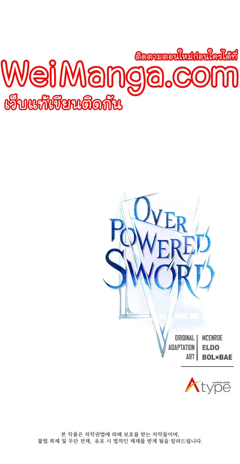 อ่านการ์ตูน Overpowered Sword 65 ภาพที่ 44
