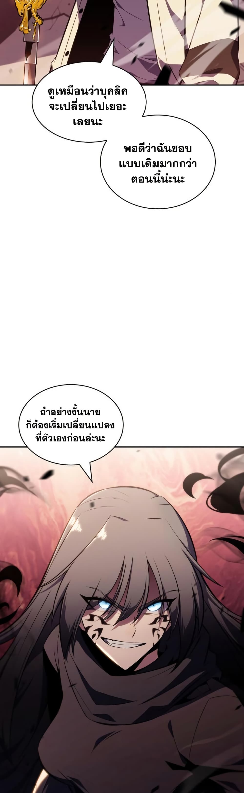 อ่านการ์ตูน Solo Max-Level Newbie 124 ภาพที่ 12