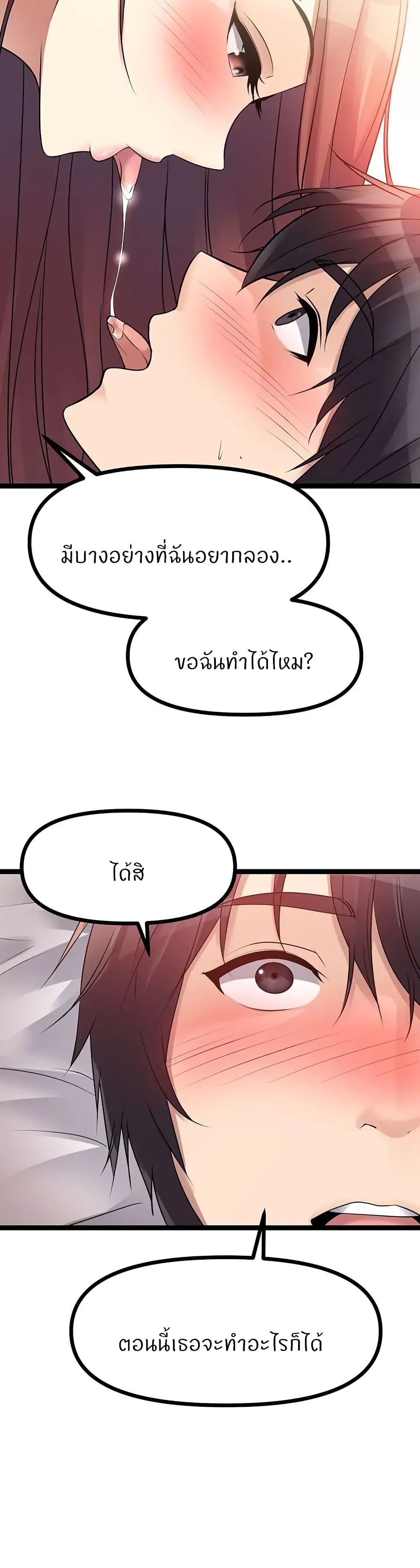 อ่านการ์ตูน Cucumber Market 28 ภาพที่ 46