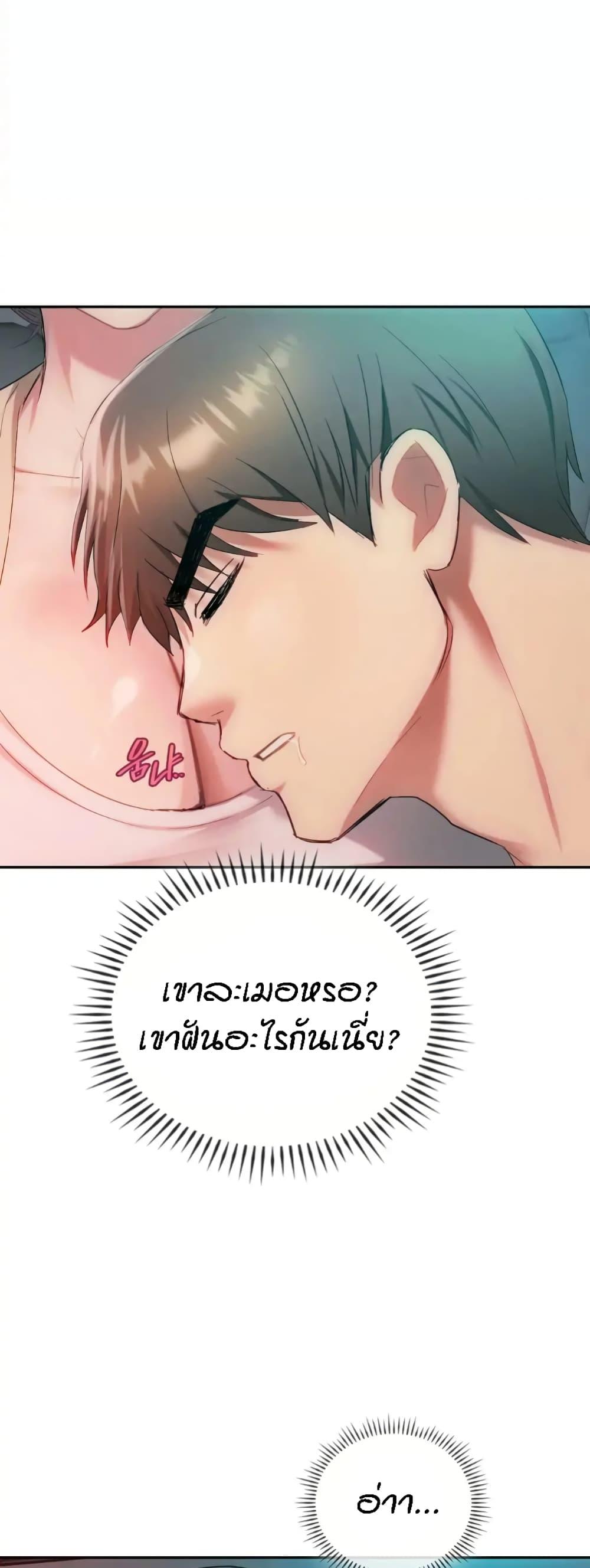 อ่านการ์ตูน Seducing Mother 35 ภาพที่ 45