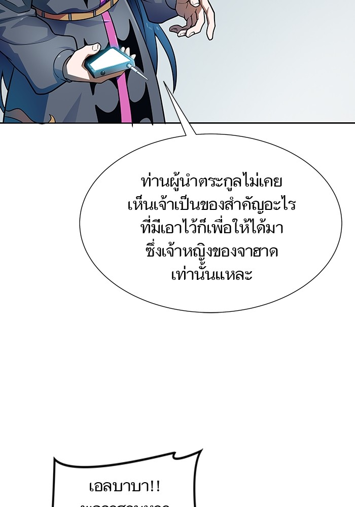 อ่านการ์ตูน Tower of God 578 ภาพที่ 165