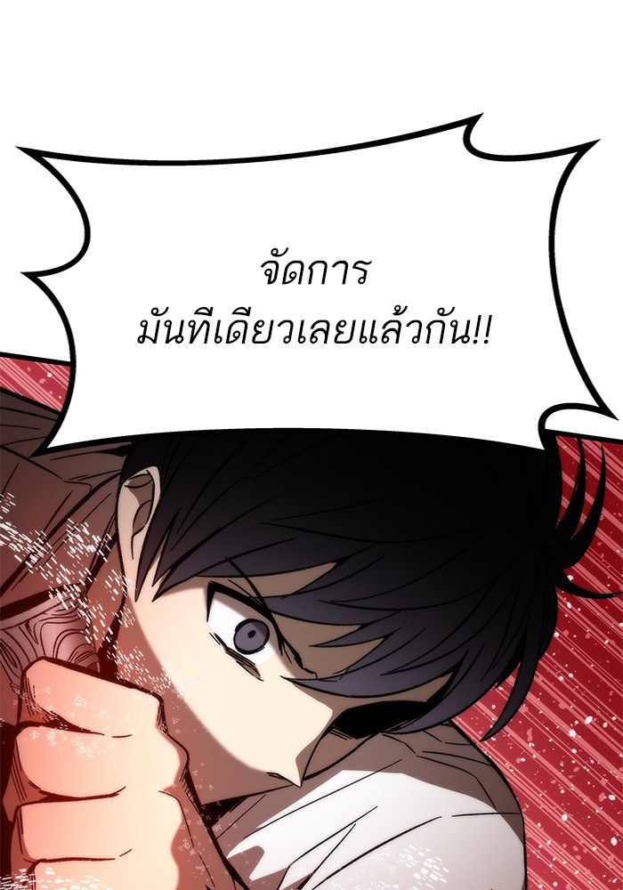 อ่านการ์ตูน Ultra Alter 70 ภาพที่ 77