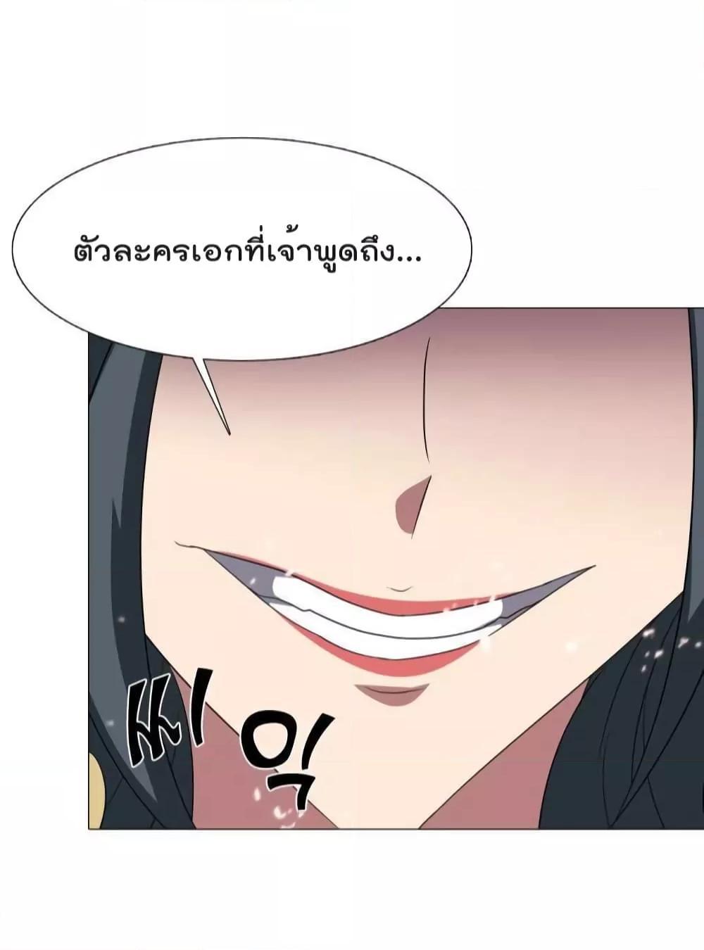 อ่านการ์ตูน Warrior Guard 18 ภาพที่ 54