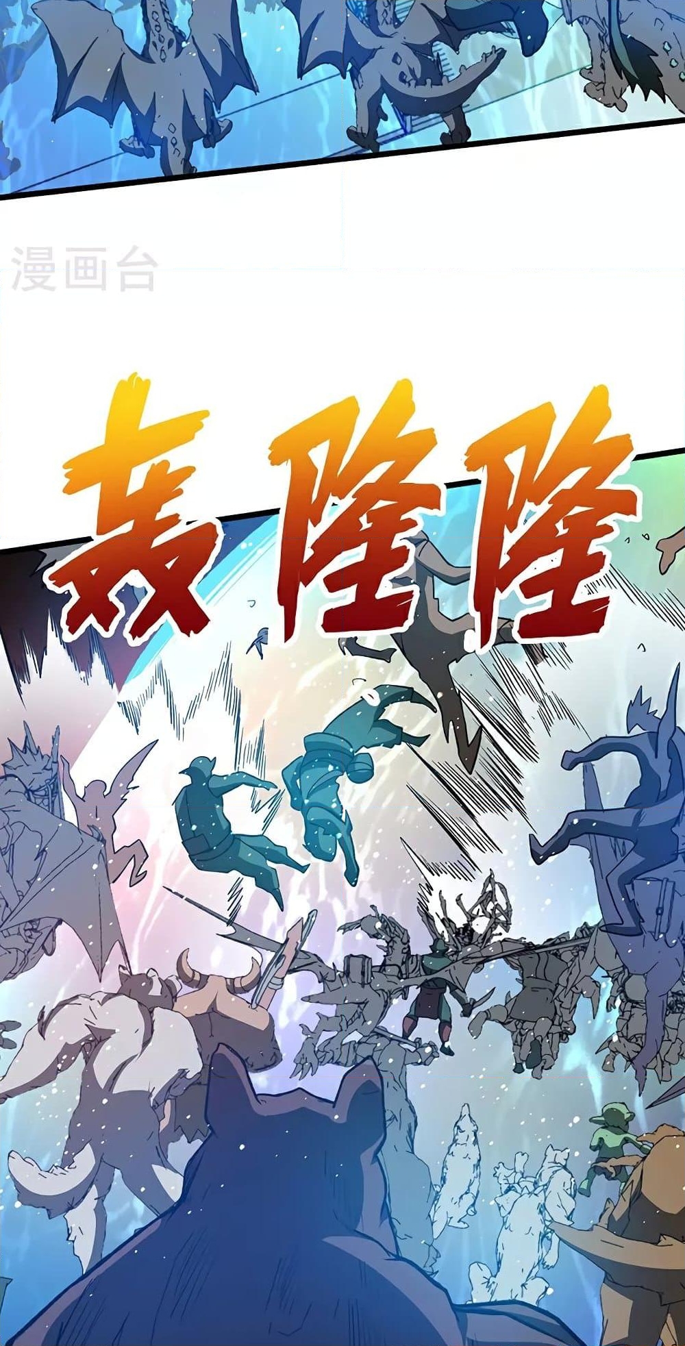 อ่านการ์ตูน WuDao Du Zun 585 ภาพที่ 25