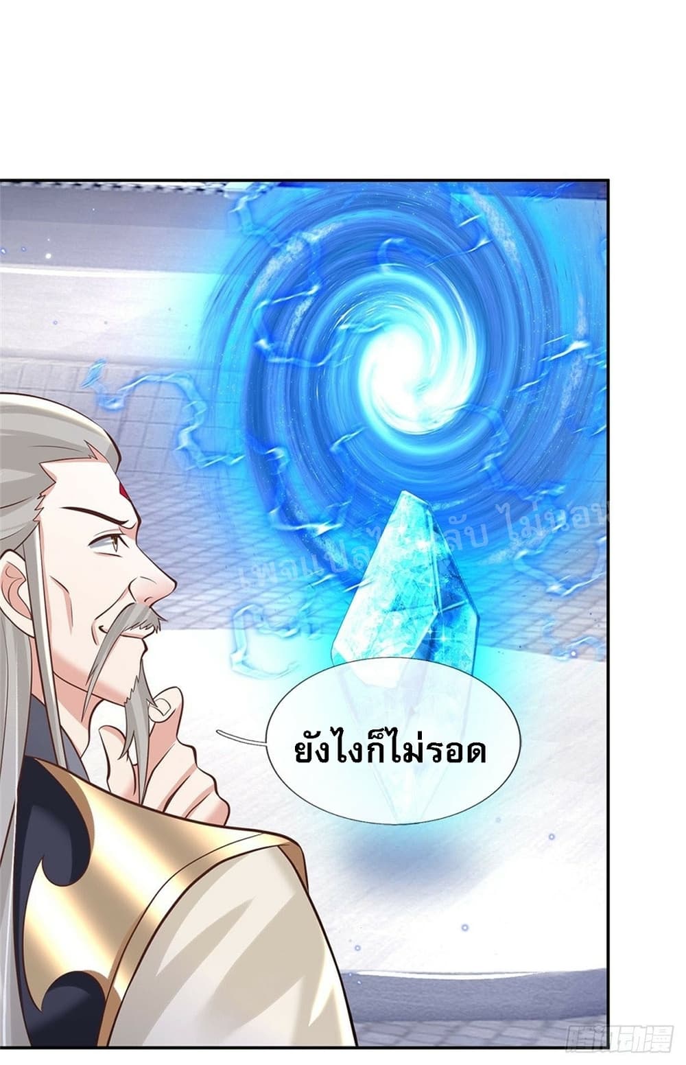 อ่านการ์ตูน Royal God of War, Rising Dragon 147 ภาพที่ 21