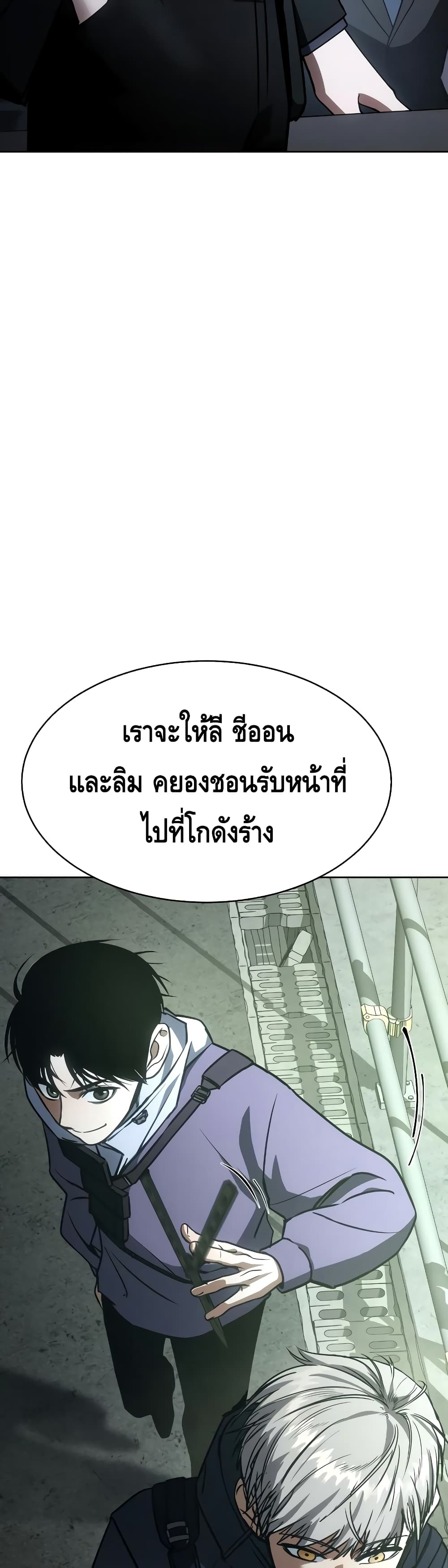 อ่านการ์ตูน BaekXX 22 ภาพที่ 18