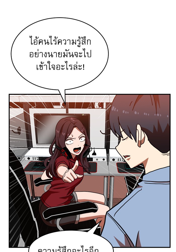 อ่านการ์ตูน Double Click 72 ภาพที่ 9