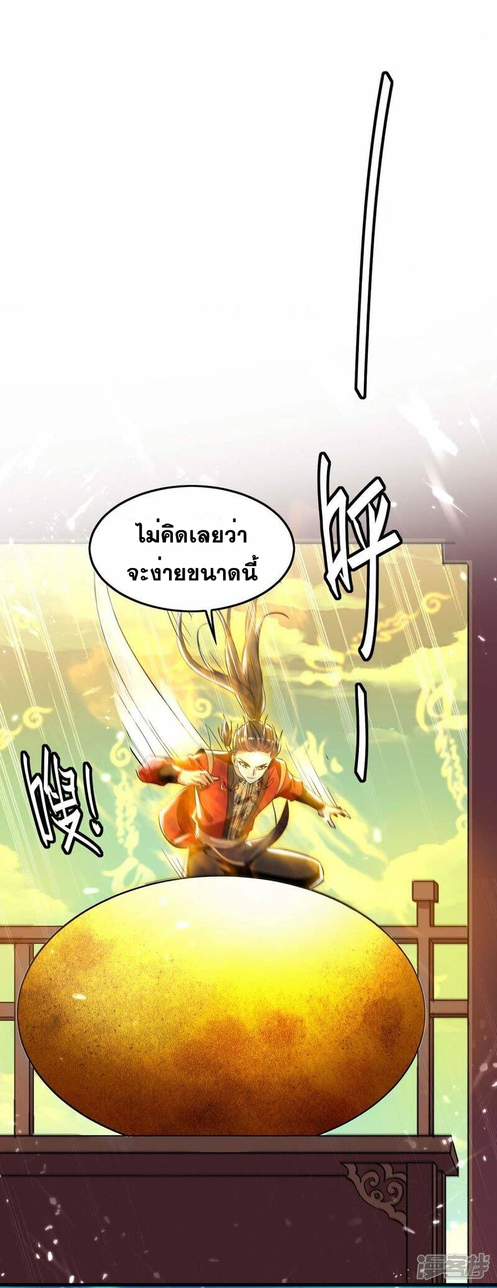 อ่านการ์ตูน Return of Divine Emperor 230 ภาพที่ 10