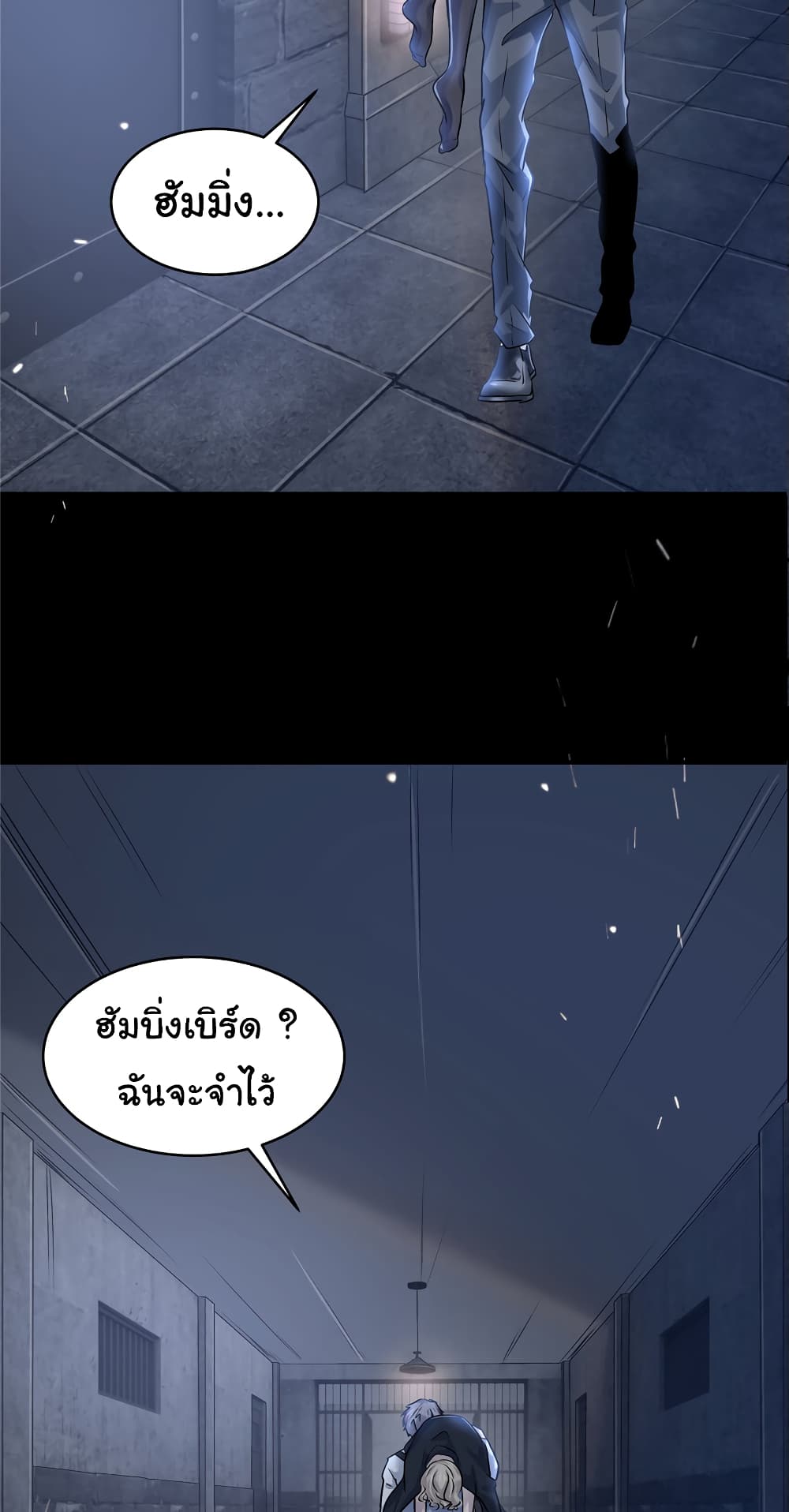 อ่านการ์ตูน Live Steadily, Don’t Wave 46 ภาพที่ 54