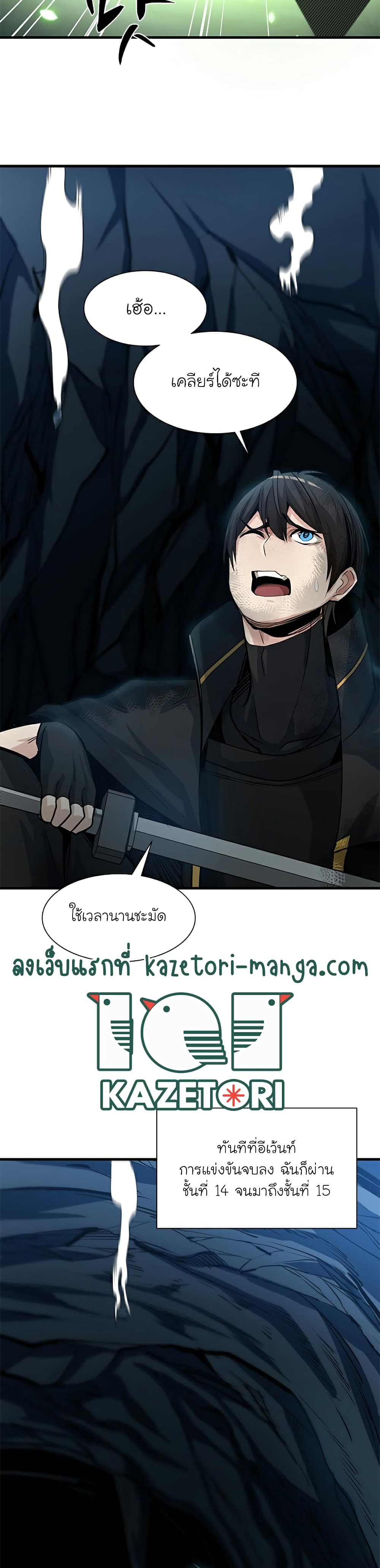 อ่านการ์ตูน The Tutorial is Too Hard 90 ภาพที่ 4