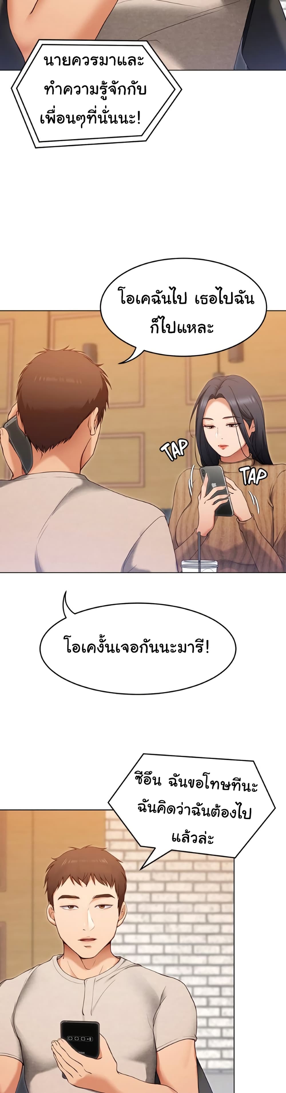 อ่านการ์ตูน Tonight, You’re My Dinner 20 ภาพที่ 15