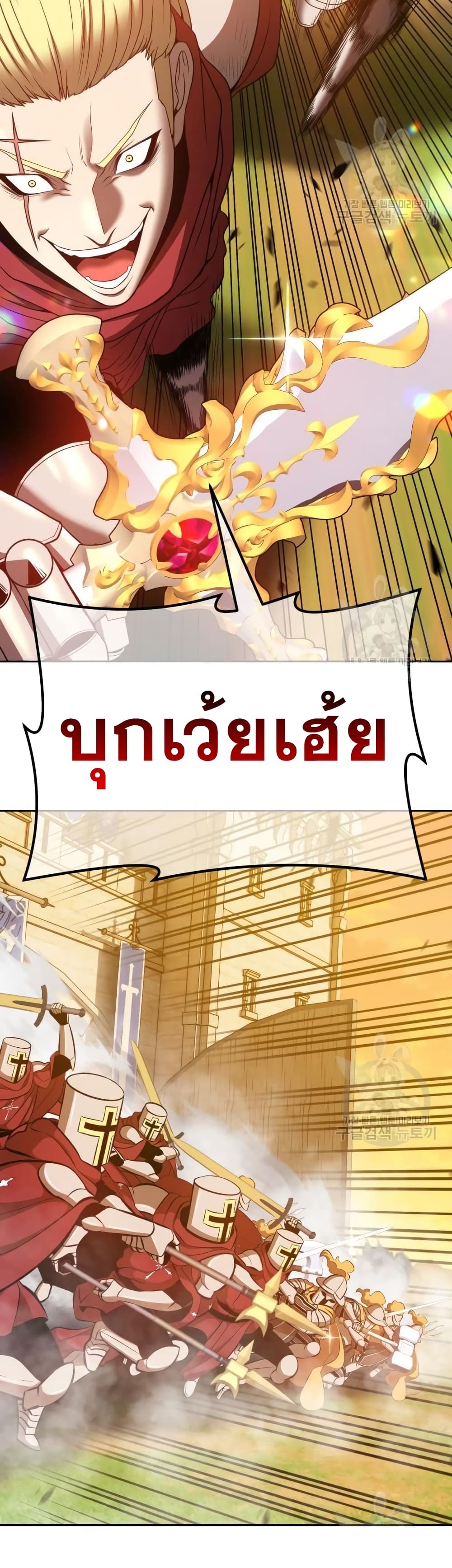 อ่านการ์ตูน +99 Wooden Stick 41 ภาพที่ 145