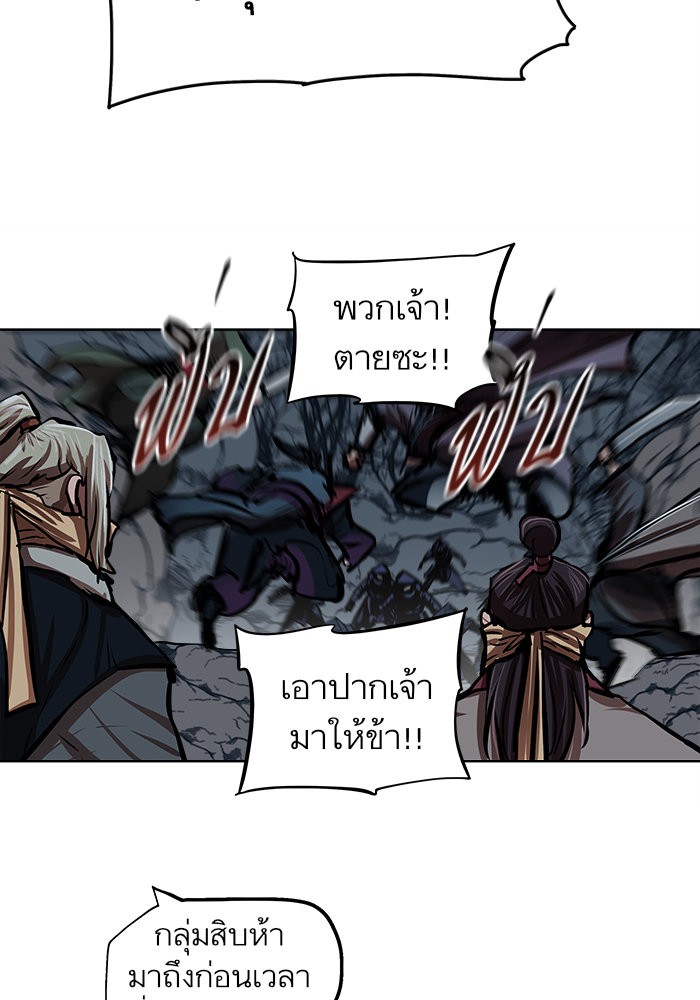 อ่านการ์ตูน Escort Warrior 109 ภาพที่ 44