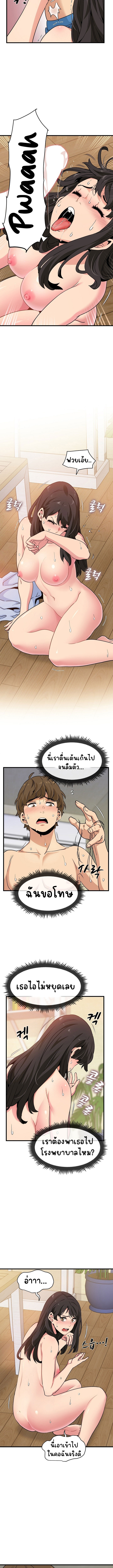 อ่านการ์ตูน The Turning Point 5 ภาพที่ 10