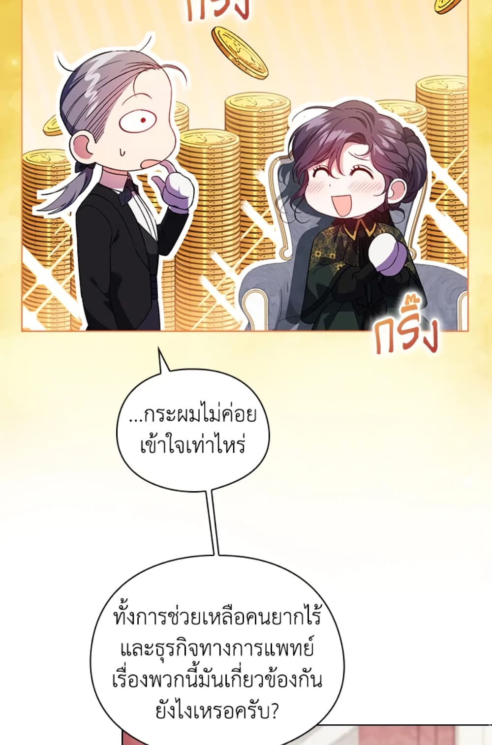 อ่านการ์ตูน I Don’t Trust My Twin Sister Series 20 ภาพที่ 11