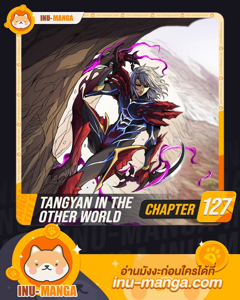 อ่านการ์ตูน Tangyan In The Other World 127 ภาพที่ 1