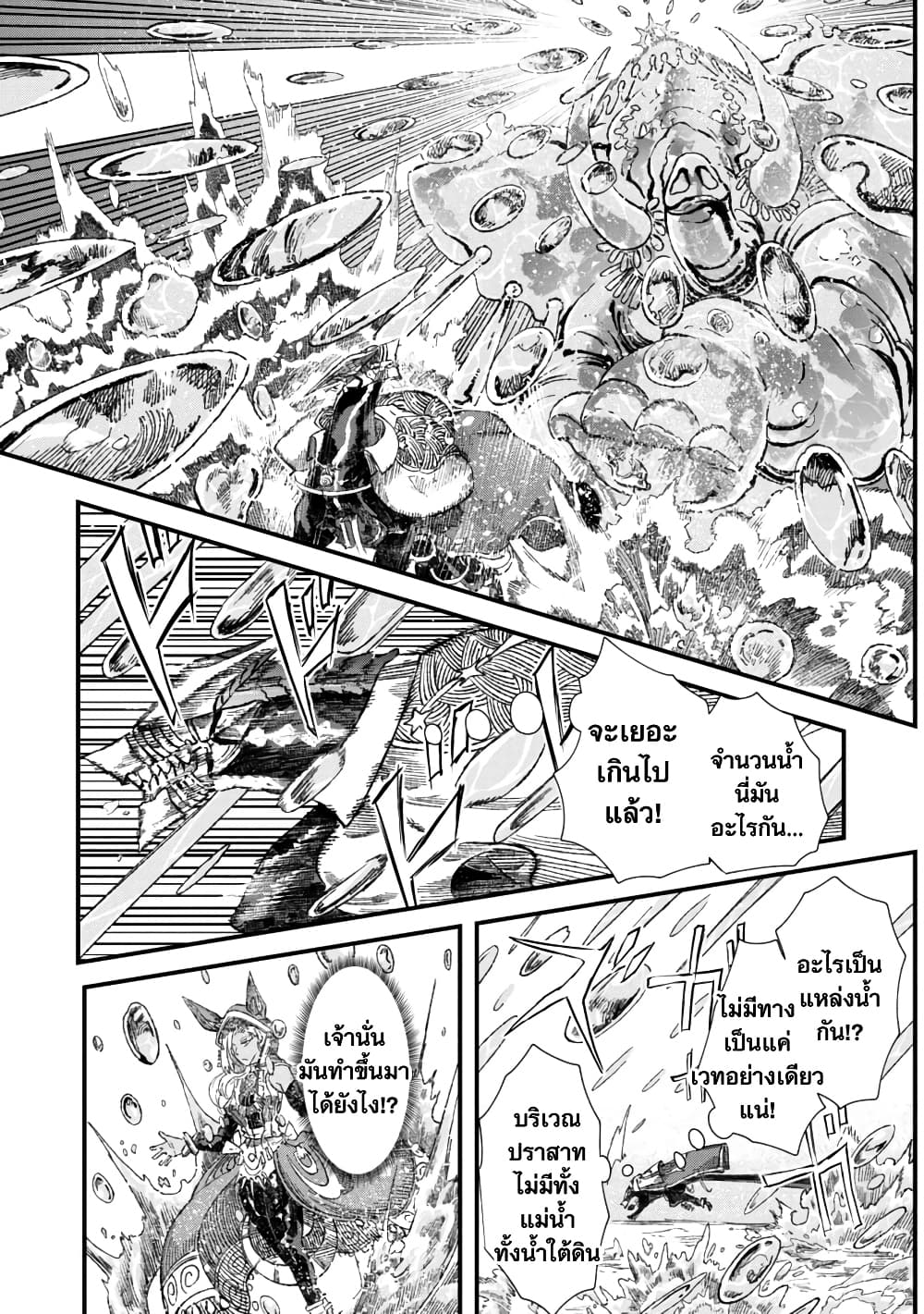 อ่านการ์ตูน Yuusha ni Haiboku shita Maou-sama wa Kaerizaku Tame ni Mamono Guild wo Tsukuru Koto ni Shimashita 33 ภาพที่ 5