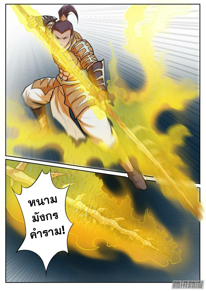 อ่านการ์ตูน Bailian Chengshen 69 ภาพที่ 16