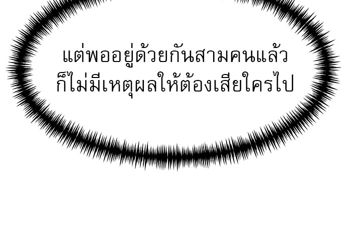 อ่านการ์ตูน Double Click 50 ภาพที่ 104