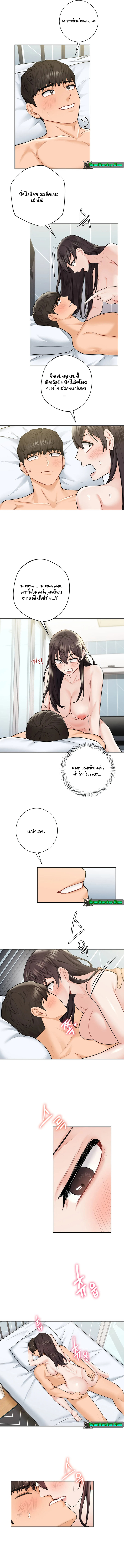 อ่านการ์ตูน Not a friend What do I call her as? 30 ภาพที่ 7