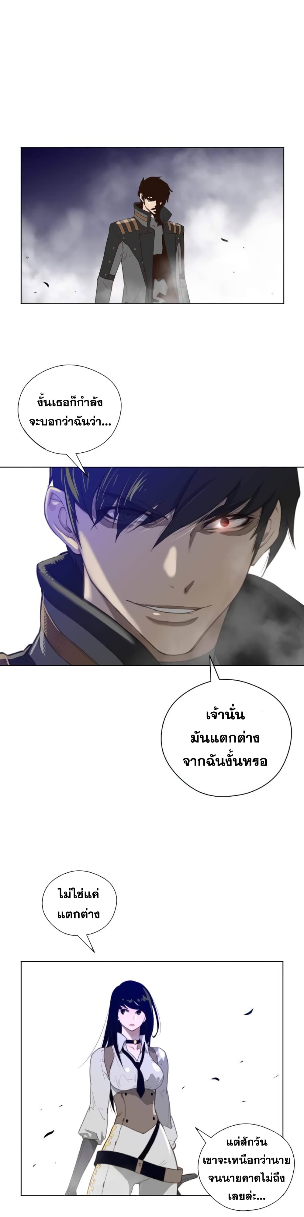 อ่านการ์ตูน Perfect Half 25 ภาพที่ 14