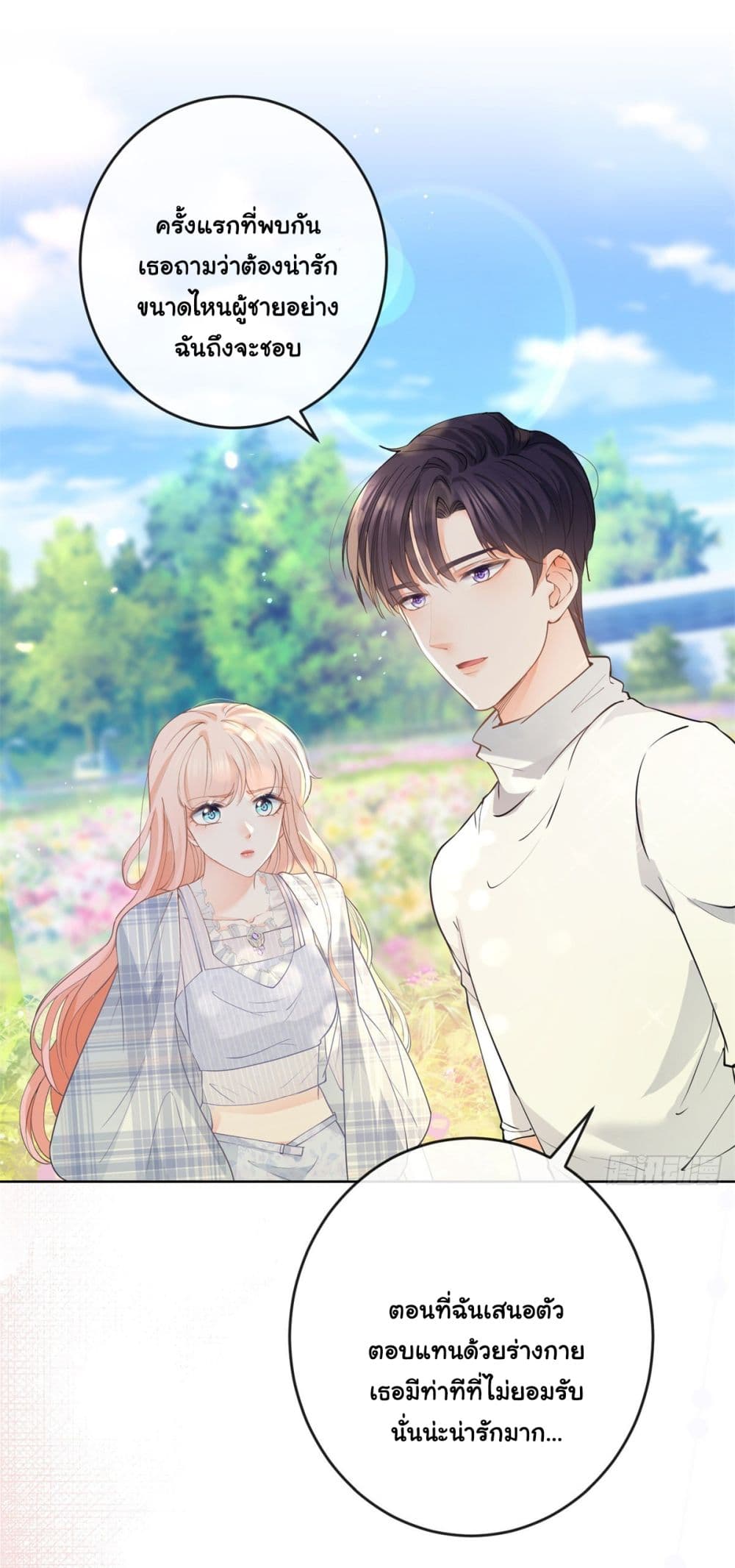 อ่านการ์ตูน The Lovely Wife And Strange Marriage 385 ภาพที่ 18