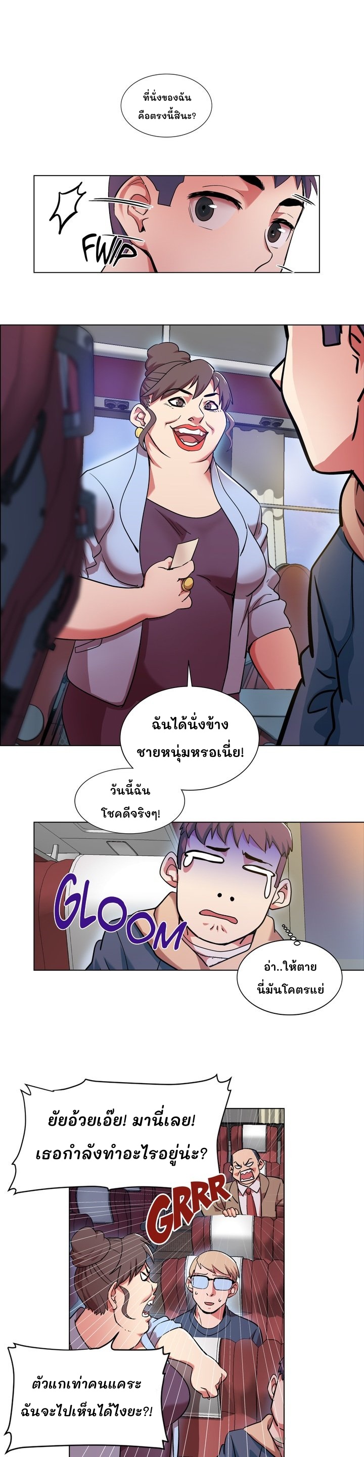 อ่านการ์ตูน Rental Girls 1 ภาพที่ 16